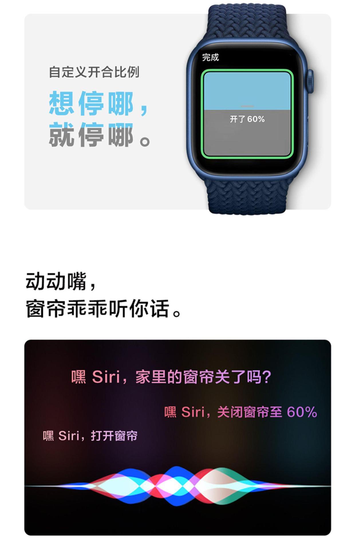 智能窗帘伴侣E1轨道罗马杆苹果HomeKit语音电动窗帘详情14