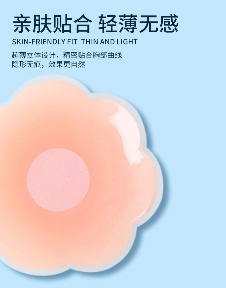 婚纱吊带用乳贴防走光隐形硅胶胸贴无痕防凸点防汗防脱落抖音爆款详情9