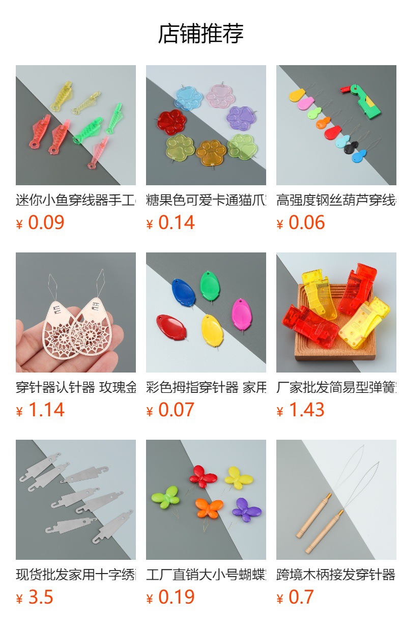 tufting 簇绒枪穿线器 彩色塑料柄穿针引线器接发假发勾针 穿针器详情11
