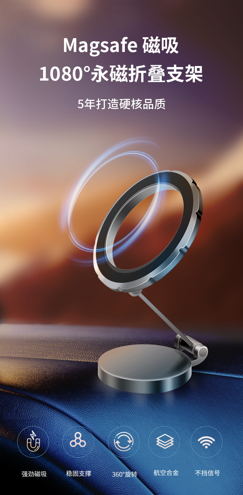 手机车载支架.详情1