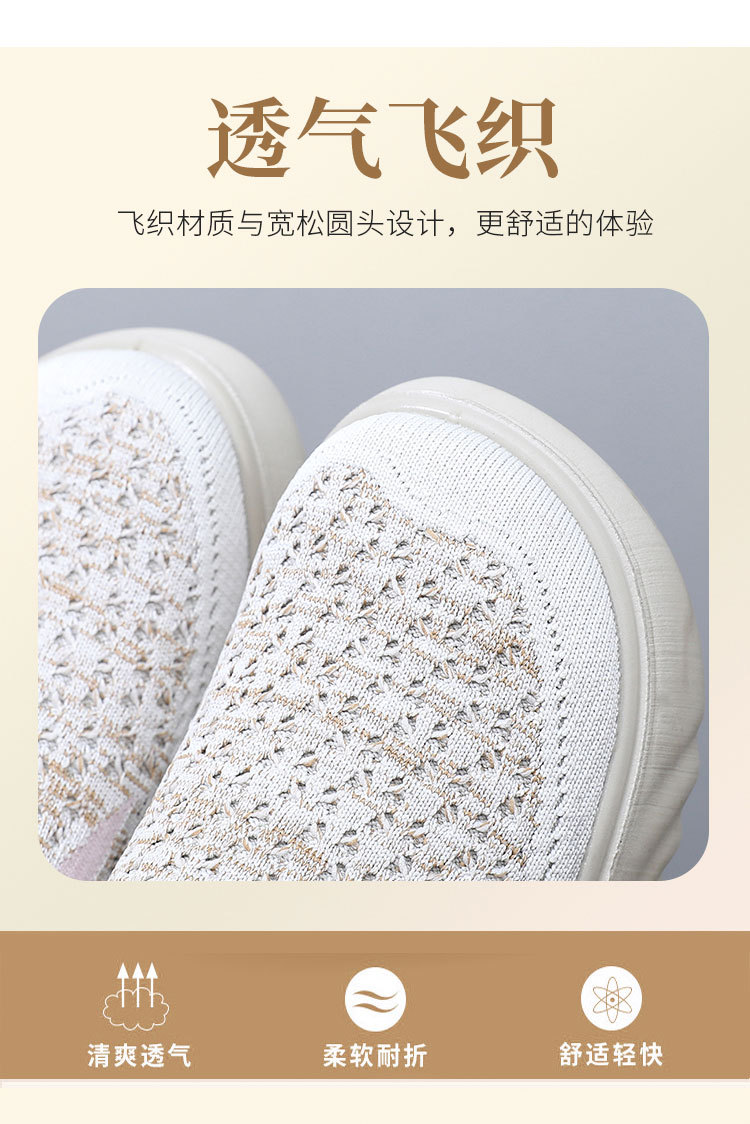 2024春秋新款老北京布鞋女单鞋飞织透气舒适妈妈鞋软底防滑健步鞋详情9