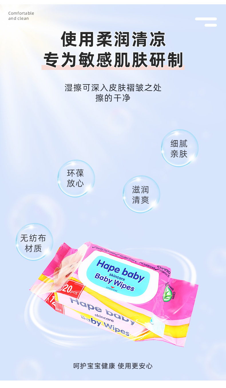 婴儿宝宝手口湿巾 擦拭屁屁清洁一次性湿纸巾120片家庭袋装湿巾详情4