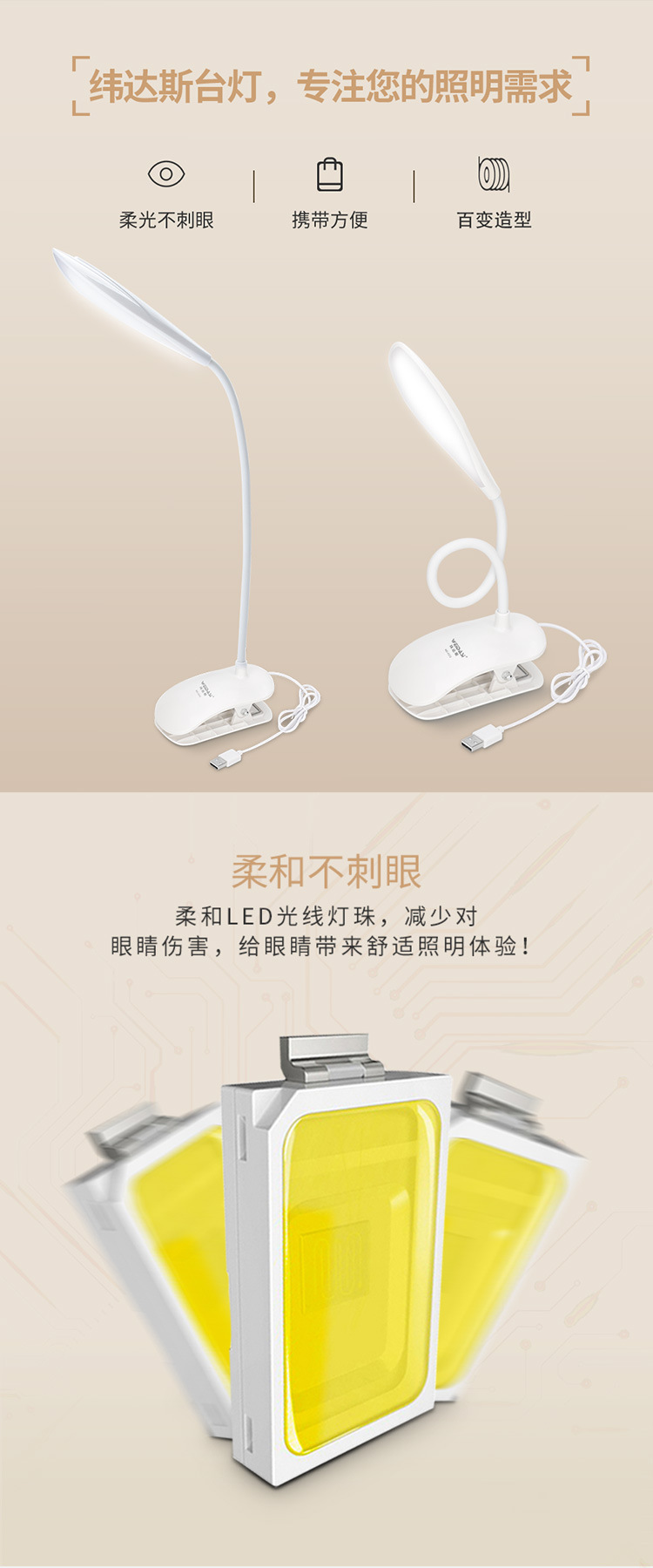 USB充电学生学习看书led床头阅读创意简约触摸小台灯详情6