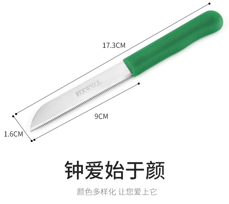 厂家批发套刀 不锈钢PP柄牛扒刀彩色塑料柄牛排刀套装厨房西餐详情4