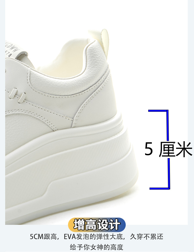 极简小白鞋女款2024新款爆款时尚气质真皮厚底韩系超好看的女鞋子详情13
