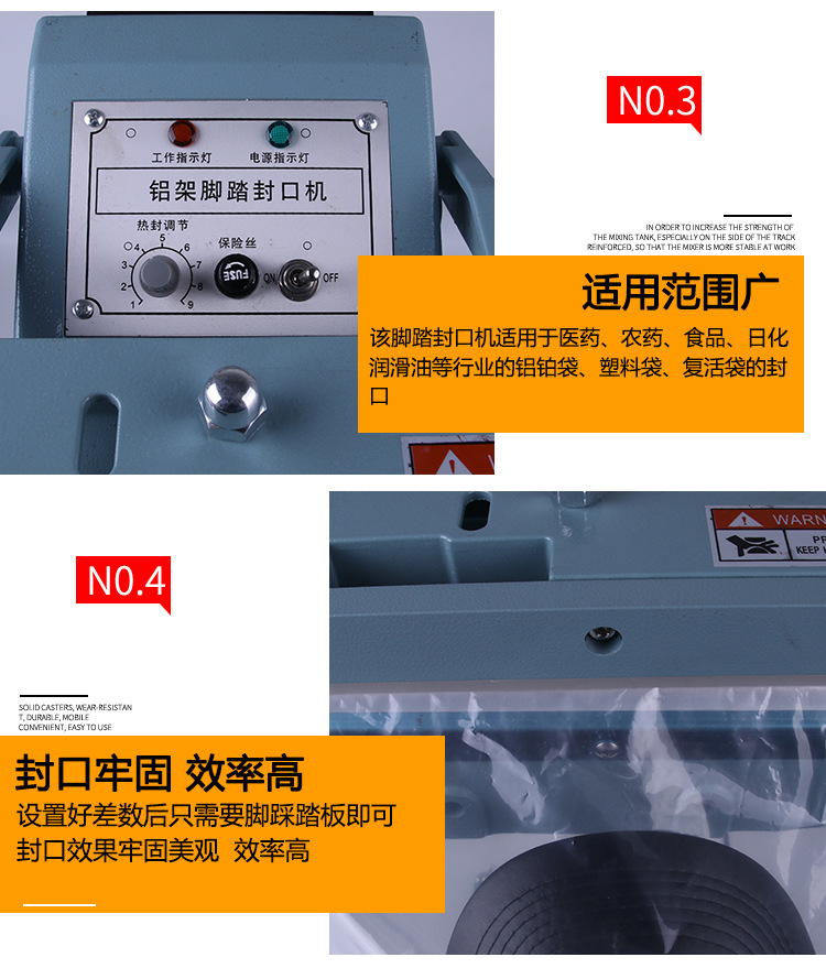 腾派450型脚踏式铝架封口机 大功率 重型封膜机 上下加热 封45cm详情5