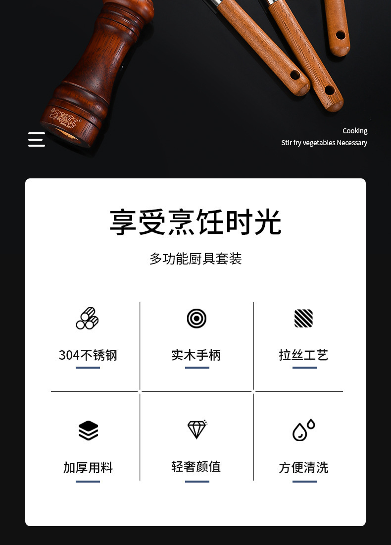 304不锈钢铲勺家用炒勺炒铲厨师套装炒菜锅铲长木柄厨房厨具套装详情3