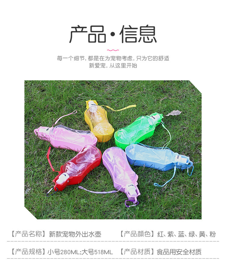 Pet supplies: Outdoor water bottle for dogs, portable travel water bottle, Teddy outdoor portable water feeding cup pic 8