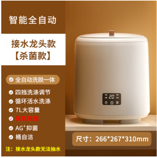 全自动内衣内裤洗衣机详情6