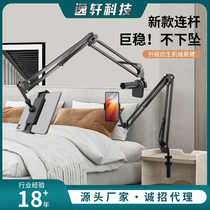 落地手机支架 俯拍直播拍摄床头懒人悬臂适用ipad平板支架批发详情3