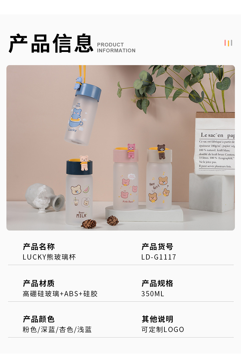 韩国可爱ins风玻璃杯lucky熊高硼硅水杯杯硅胶提手立体萌物厂家详情7