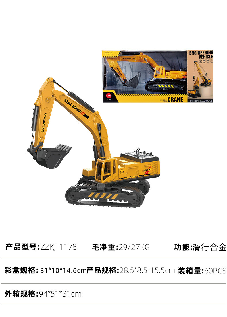 儿童仿真合金工程车模型玩具车吊车推土挖掘机搅拌翻斗消防车批发详情38
