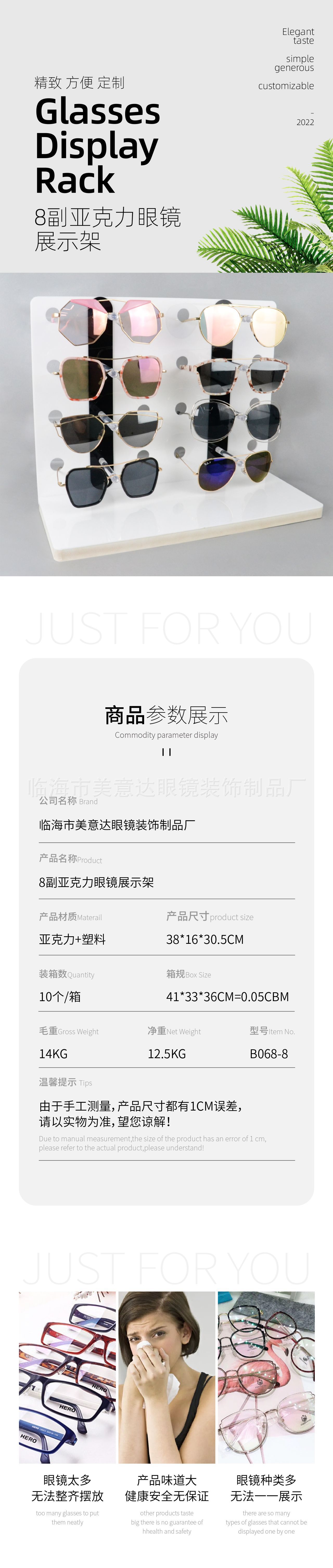 8 pairs of acrylic glasses display stands, sunglasses display props, glasses display stands pic 1