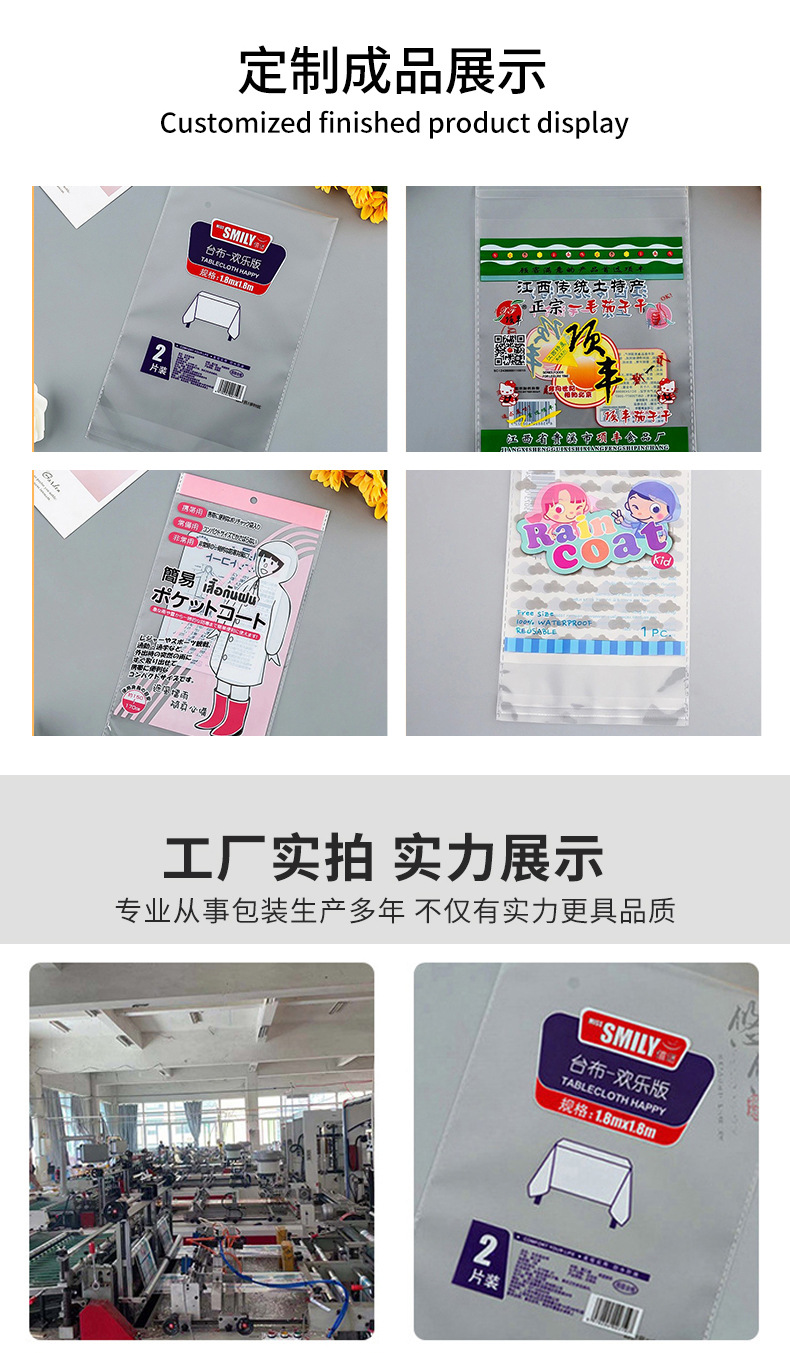 现货opp袋透明包装袋塑料袋opp自粘袋批发不干胶袋子塑料自封袋详情13