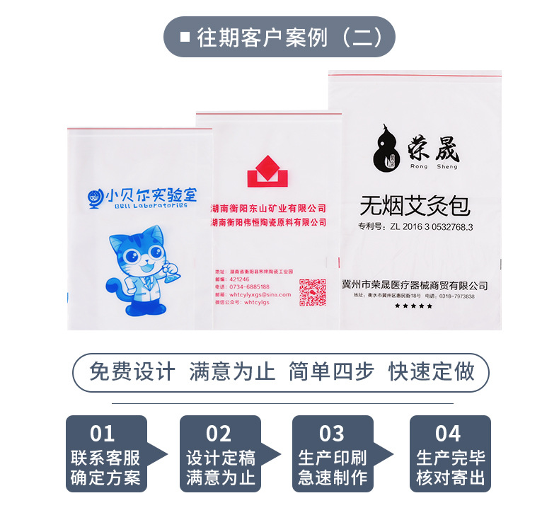 彩印自封袋_12