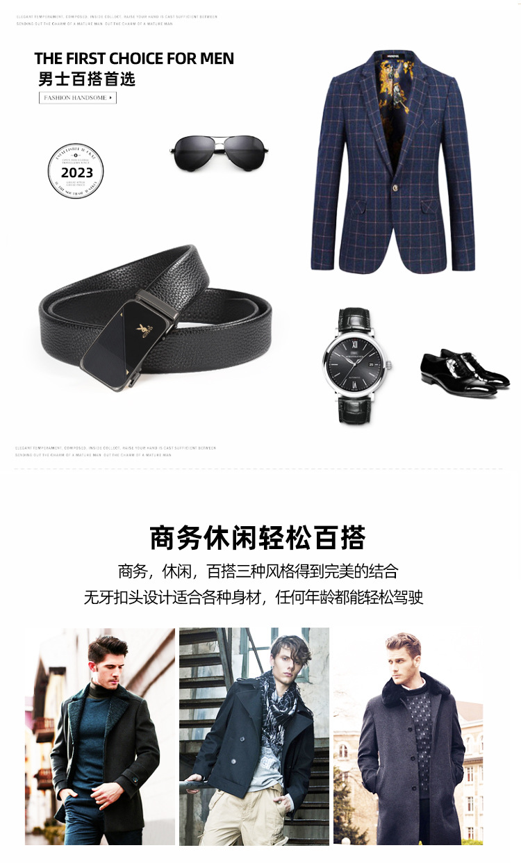男士自动扣皮带荔枝纹包边腰带商务休闲礼品正装胶片亮片裤腰带详情8
