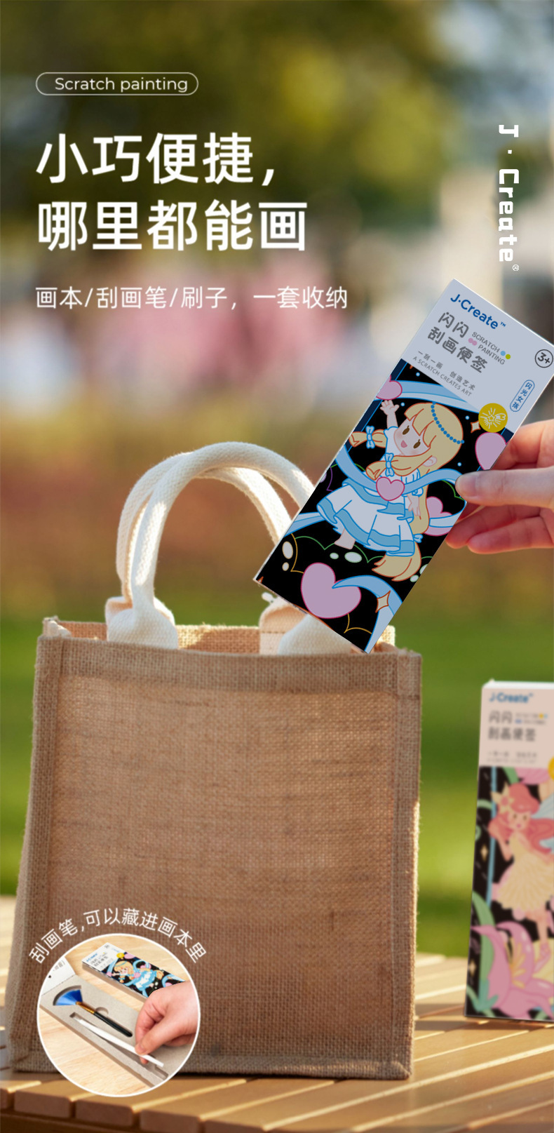 儿童闪闪刮画便签童年填色本20页加厚卡通涂画书签挂件刮刮画批发详情4