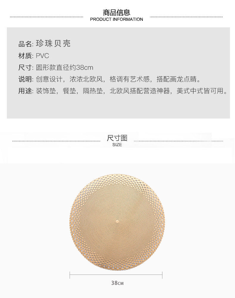 烫金珍珠贝壳隔热垫家用欧式餐垫餐桌垫防烫隔热西餐垫详情2