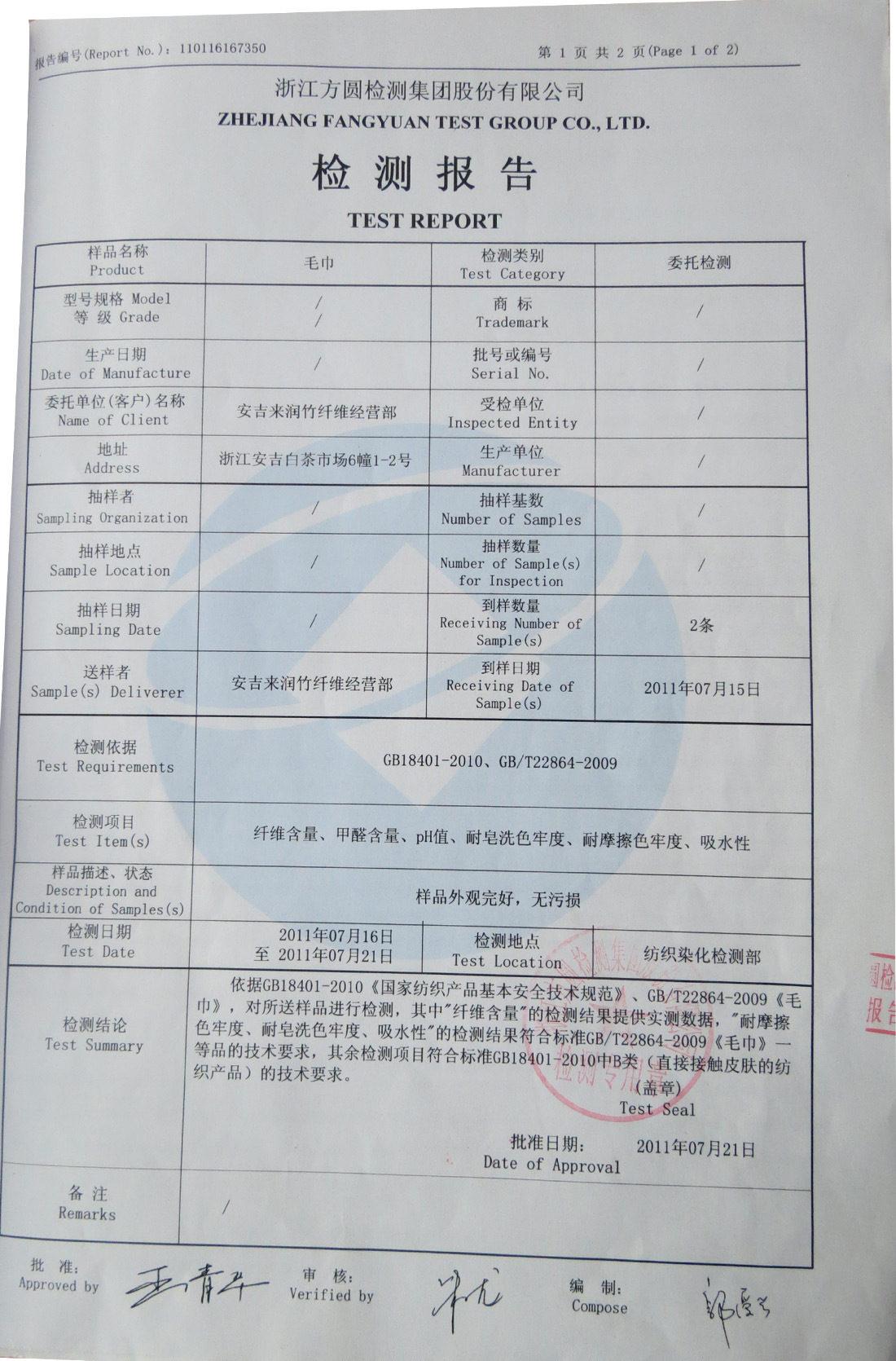 竹润品牌厂家现货团购竹纤维毛巾30*66cm4条装礼盒可开票可定制详情12
