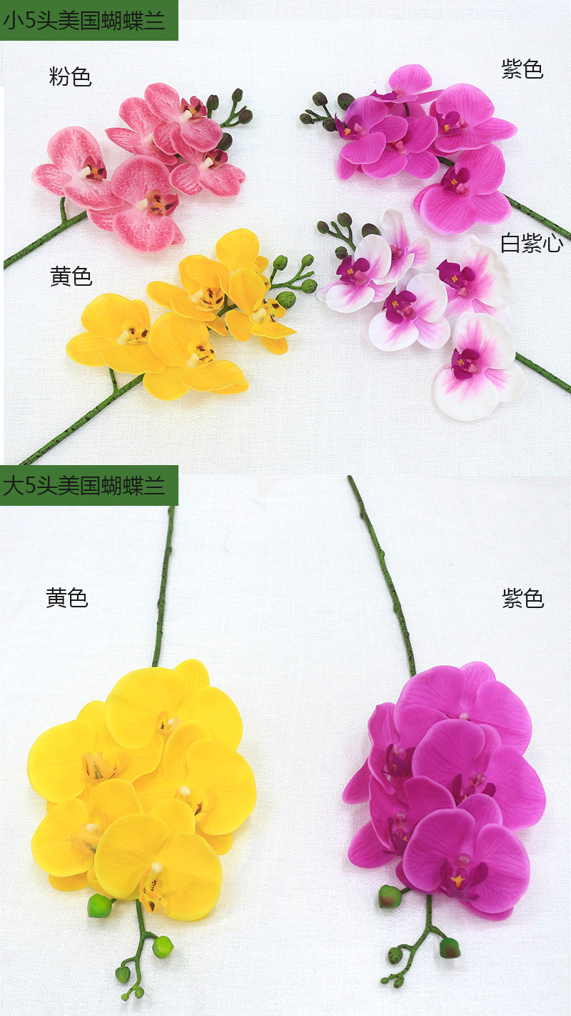 Artificial flowers, artificial lawns, artificial trees, artificial flowers, artificial lawns, artificial trees, artificial phalaenopsis, single 5-head, 7-head, 9-head, 3D phalaenopsis, PU artificial flowers wholesale, home and wedding artificial flowers pic 6