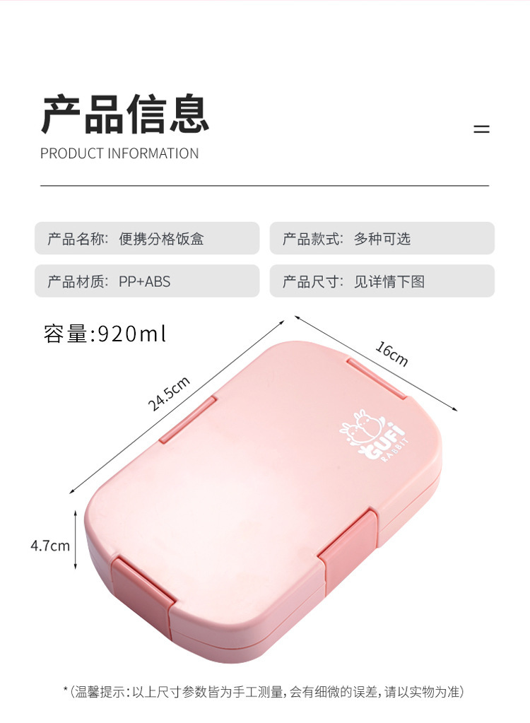 食品级PP塑料饭盒多格儿童餐盒微波炉加热学生密封保鲜分格便当盒详情6