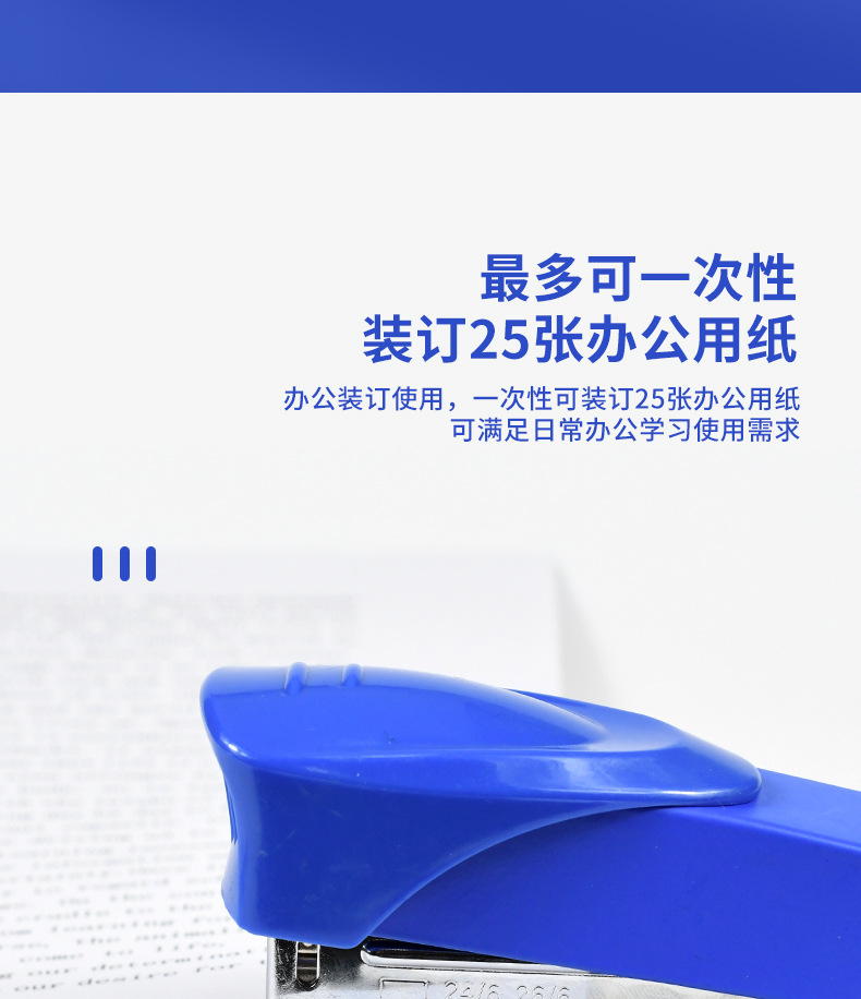 Weibo labor-saving stapler features a novel and creative design. It is a wholesale manufacturer of office and school supplies staplers pic 5