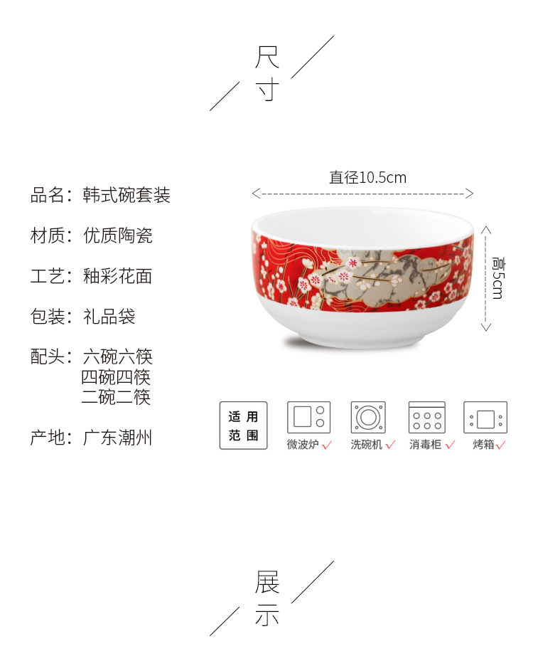 Japanese-style ceramic bowl and chopstick sets, bowl gift boxes, company opening event sales gifts, practical bowls, and small gifts given away pic 9