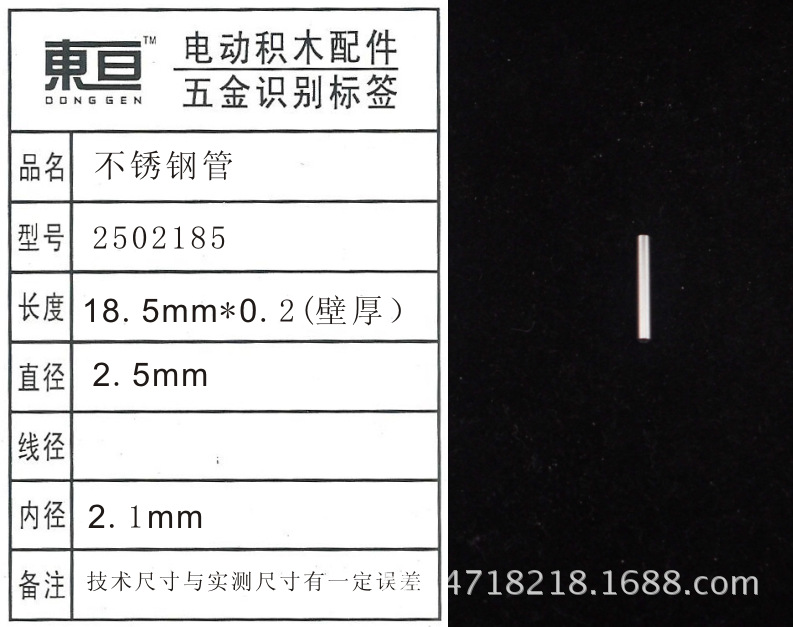 Small steel pipe toy accessories, small parts, model aircraft accessories, toy aircraft accessories 2502185 pic 2