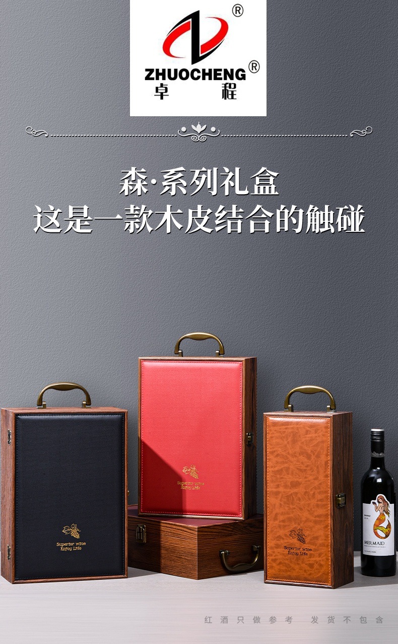 双支红酒礼盒酒盒葡萄酒包装皮木盒红酒盒高档2支装皮盒可制logo详情1
