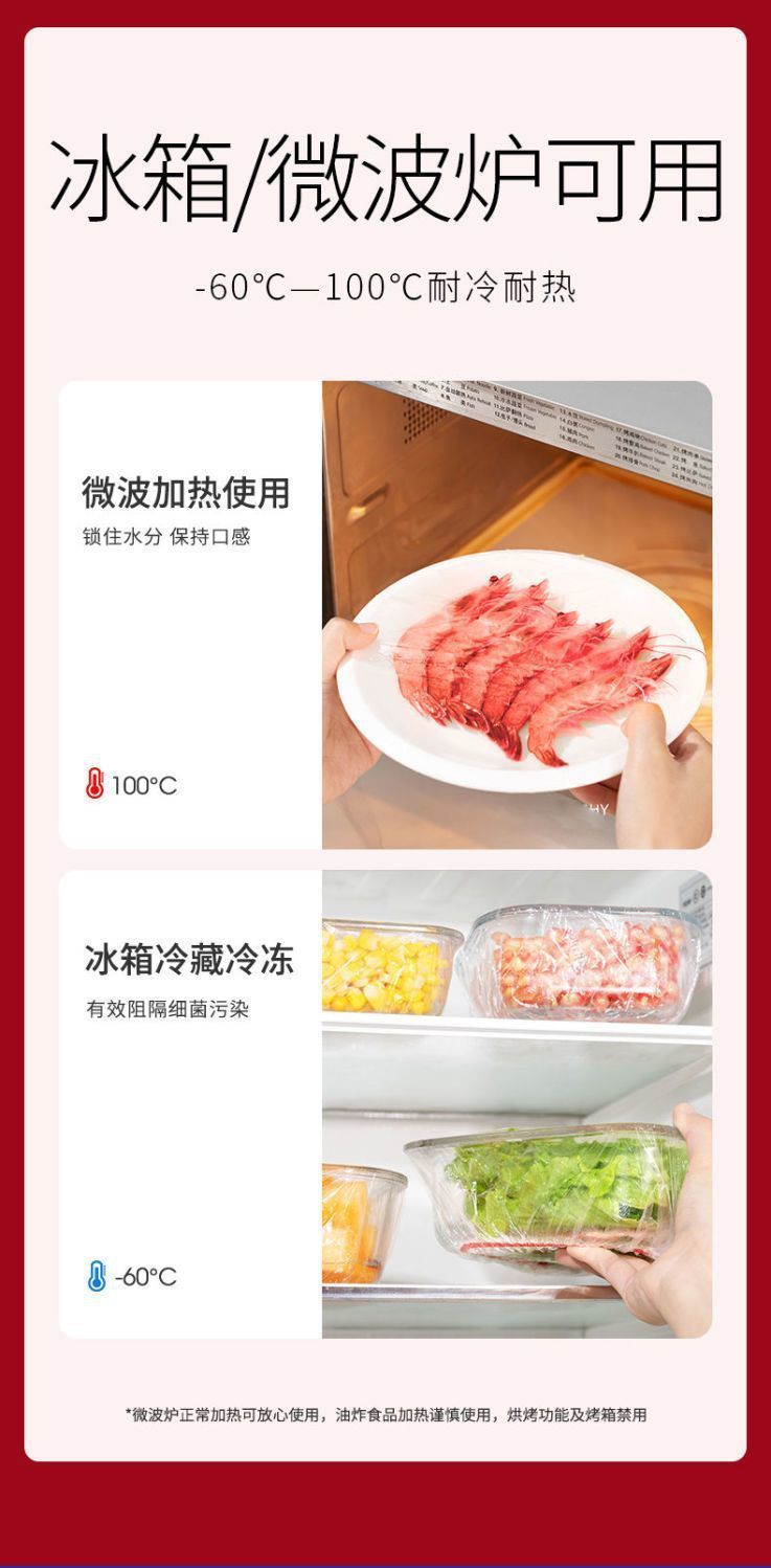 一次性保鲜膜套菜罩保鲜袋食品级家用松紧口大小碗通用厂家详情2