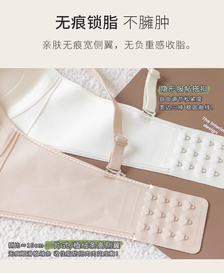 无痕裸感提拉内衣女聚拢小胸显大收副乳防下垂软支撑无钢圈文胸罩详情11