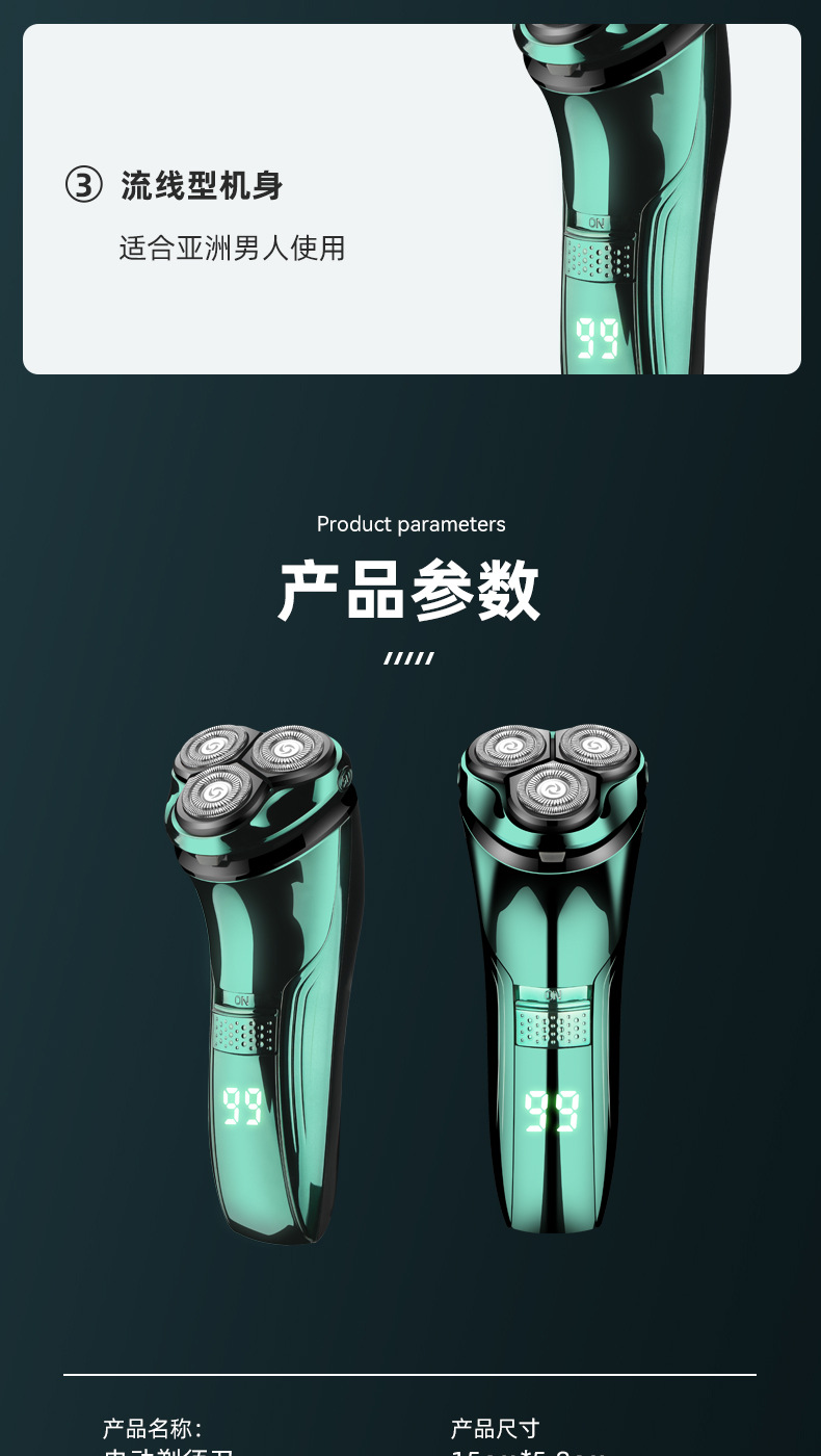 新款电动剃须刀多功能智能数显刮胡刀刀头水洗充电款男士胡须刀详情14