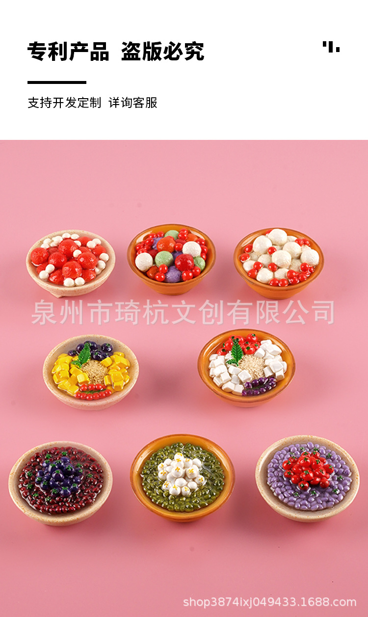 New food refrigerator stickers, luxurious big card food play red bean sweet water, mung bean soup, taro paste cool food refrigerator magnetic stickers pic 2
