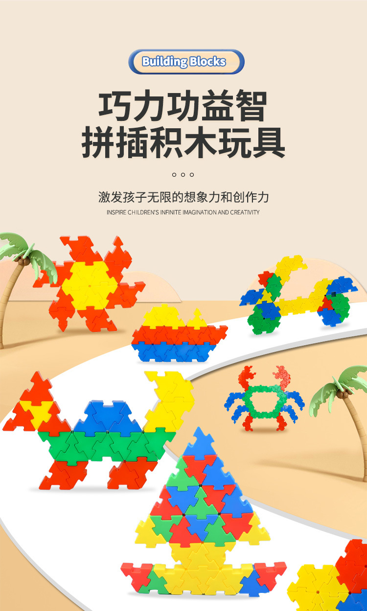 儿童巧力功积木拼装玩具益智宝宝男女孩宝宝塑料几何拼图智力开发详情5