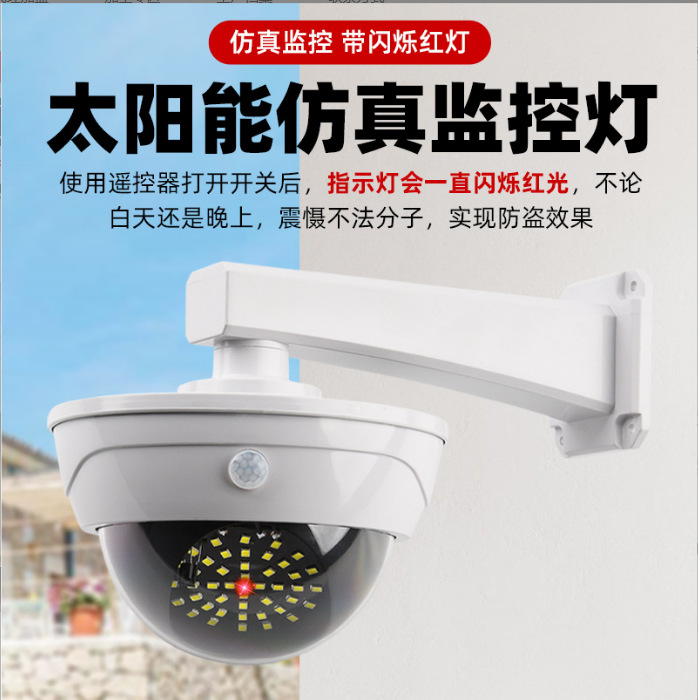 2022 new products: Solar lamp, fake camera surveillance lamp, human body sensor wall lamp, wireless pic 16