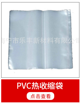 Wholesale pvc heat shrink film, blue transparent pvc heat shrink film, cosmetic box packaging plastic sealing film from the manufacturer pic 5