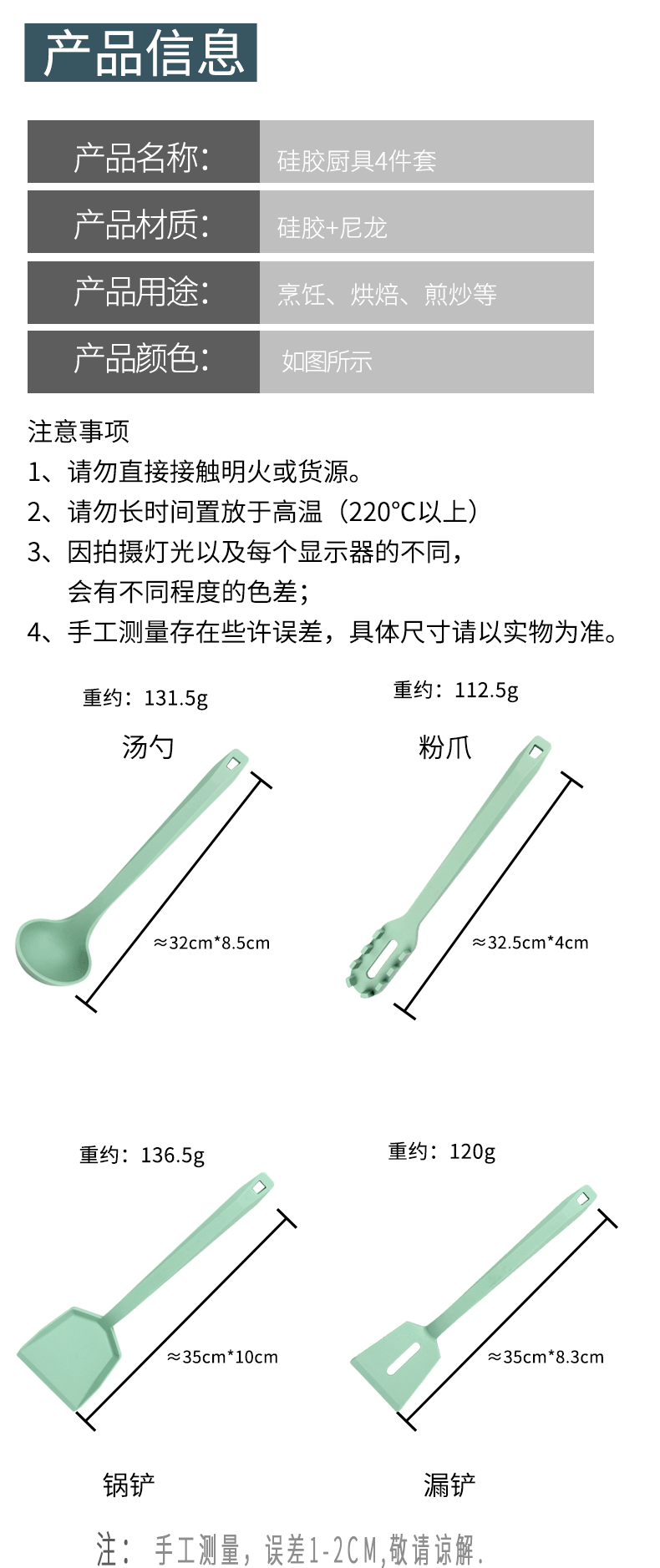 新款加厚硅胶厨具三件套不粘锅专用锅铲汤勺漏铲厨房烹饪勺铲套装详情5