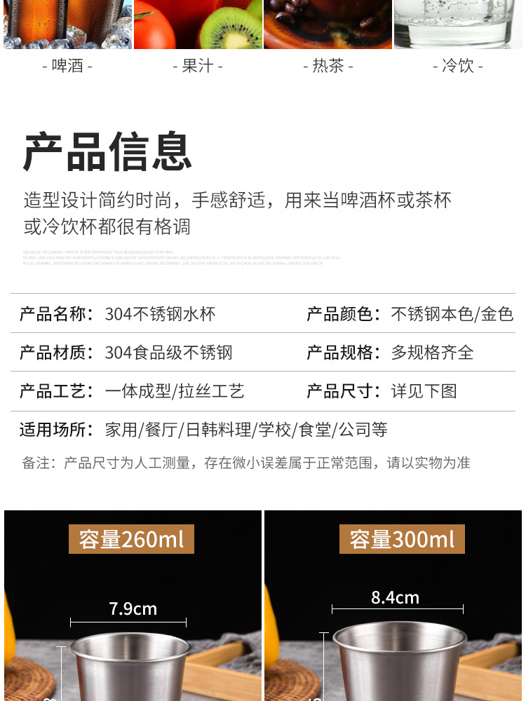 304不锈钢单层啤酒杯防摔户外韩式水杯金色果汁杯烤肉餐厅冷饮杯详情6