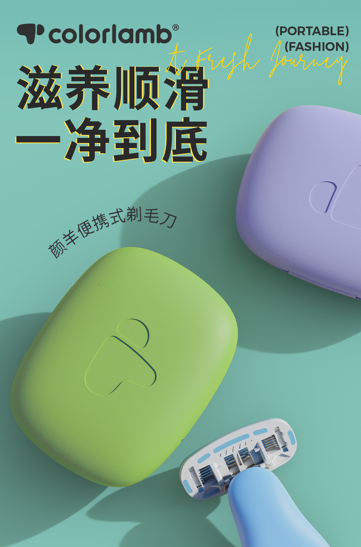 colorlamb颜羊女士便携5层刀片脱毛刀手动剃毛刀腿毛腋毛私密可用详情1