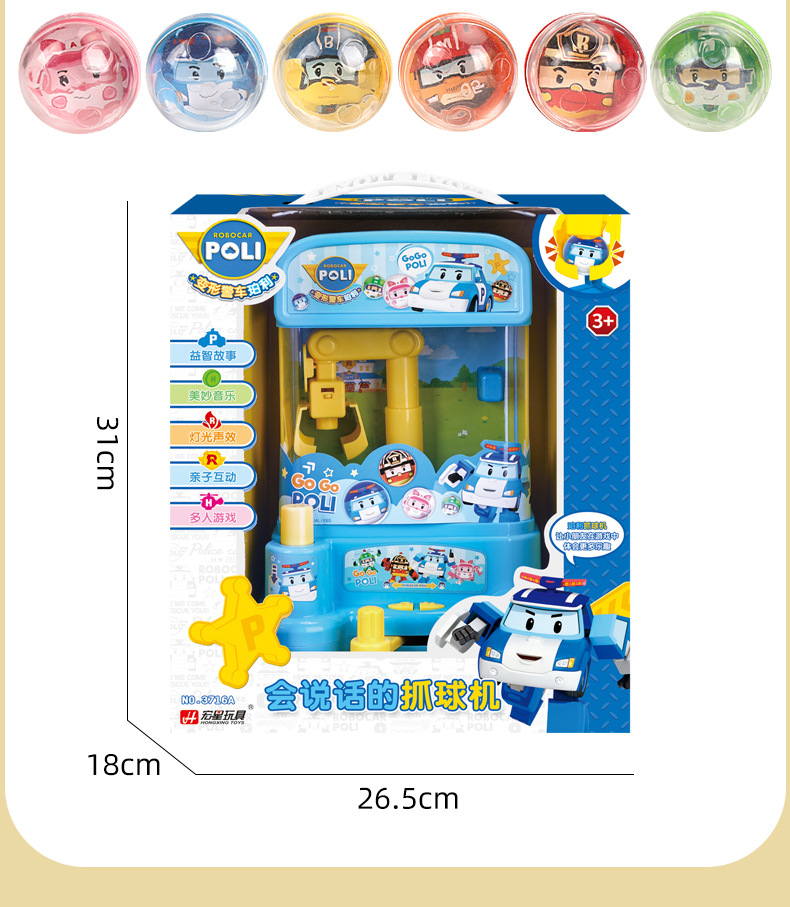 Deformed police car, Perry toy, fun ball catching machine, vending machine, fuel dispenser, piggy bank, ATM machine, refrigerator, small appliances, Huai Xing 1234 pic 26