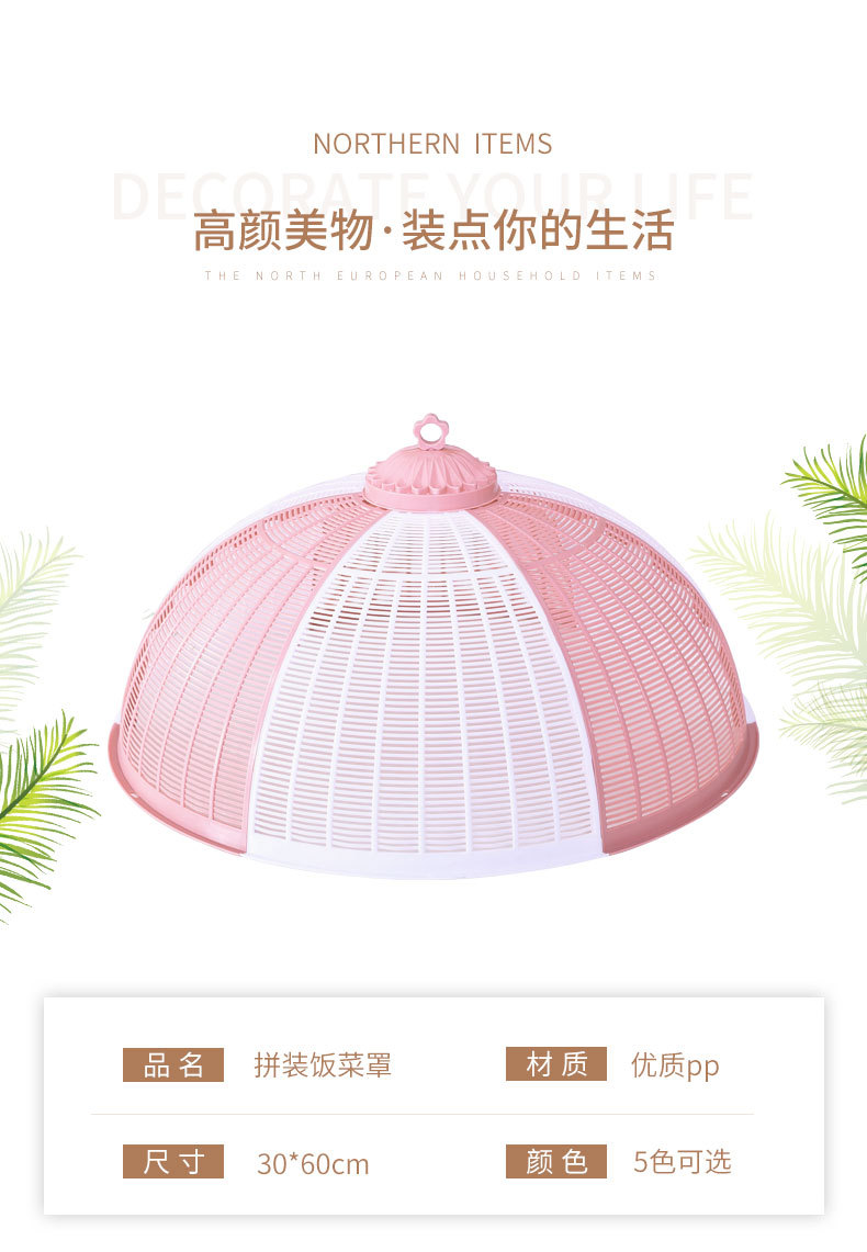 塑料饭菜罩子夏季盖菜罩防苍蝇折叠可拆洗餐桌剩菜食物罩家用新款详情2