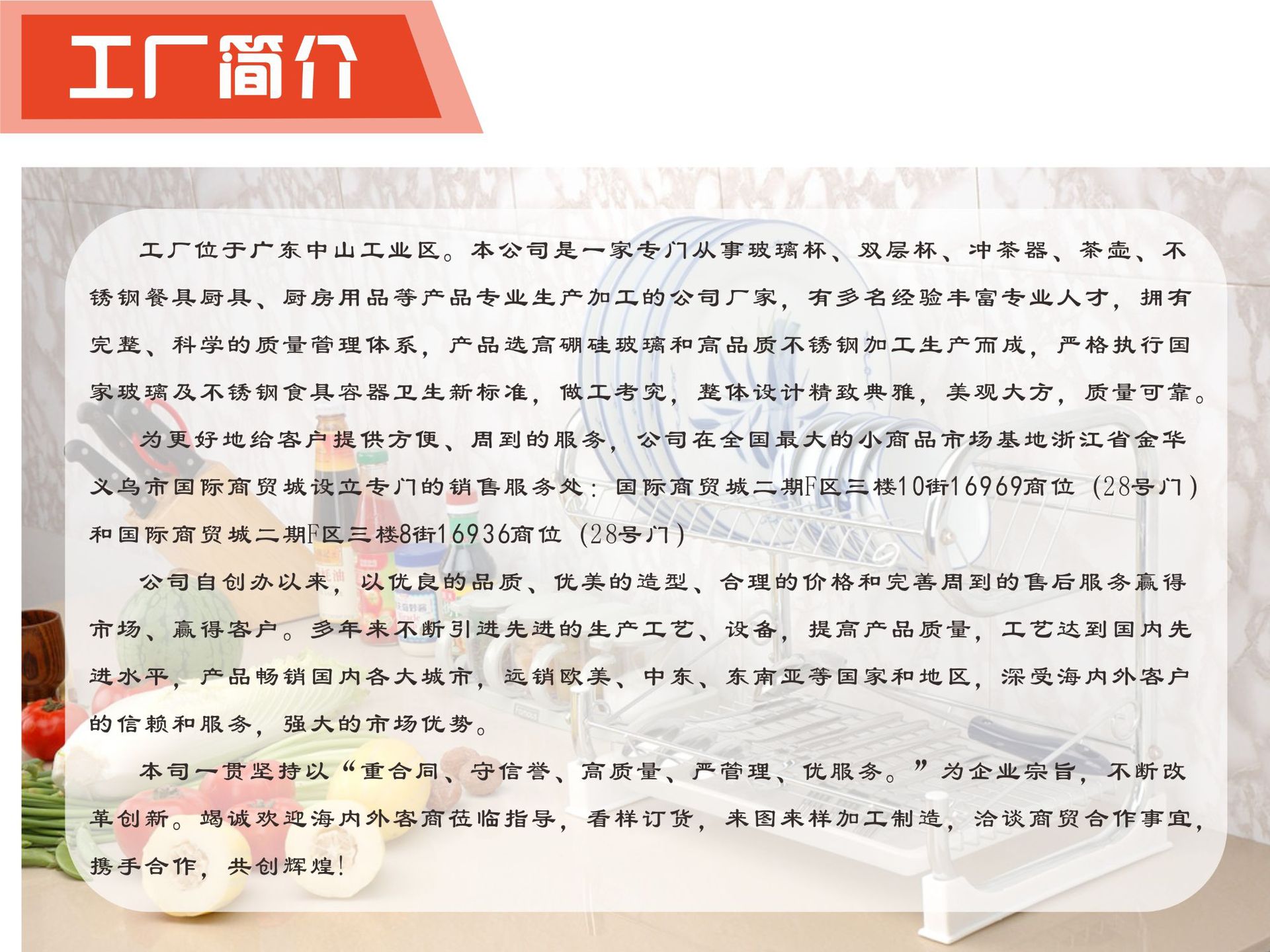 工厂简介