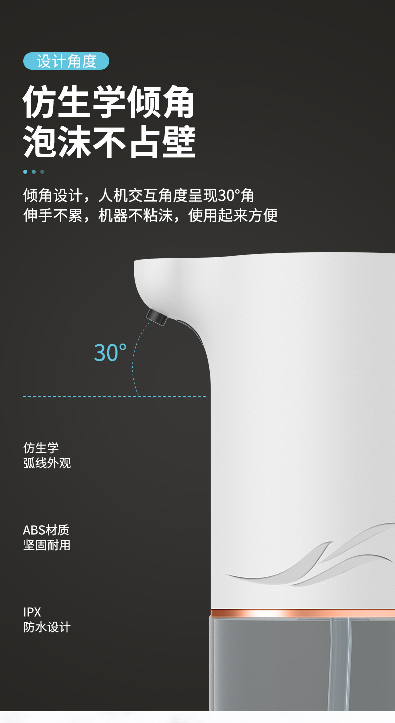 跨境外贸免接触自动感应泡沫皂液机红外感应智能洗手消毒机洗手机详情13