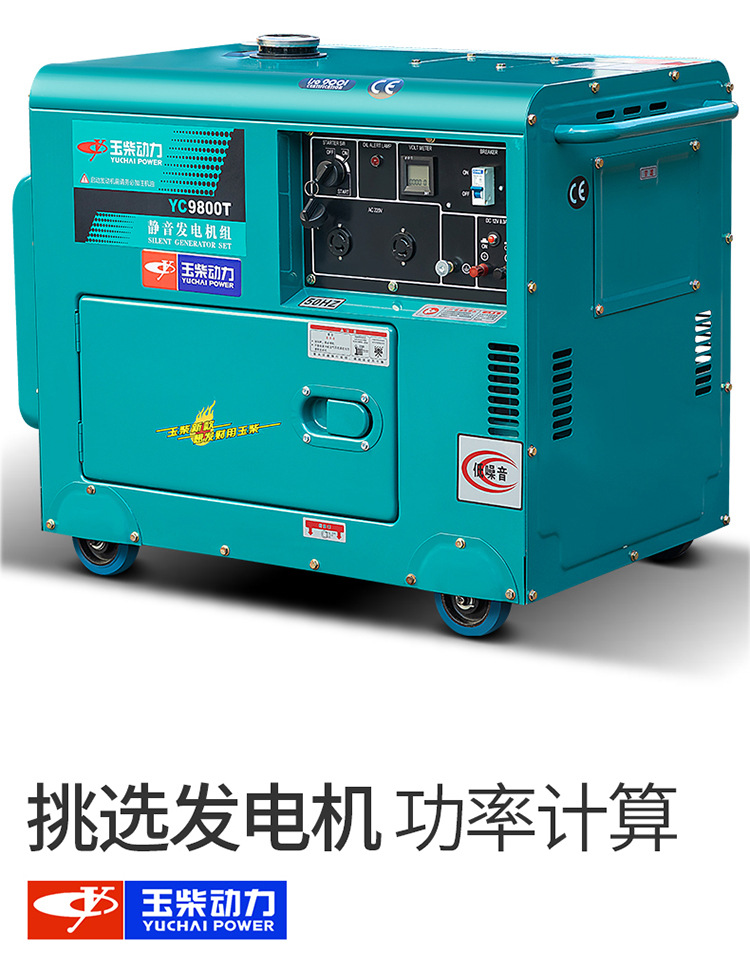 Yuchai Power original factory diesel generator 3KW/ 5/6/8/10kw single-phase 220V three-phase 380V household pic 9