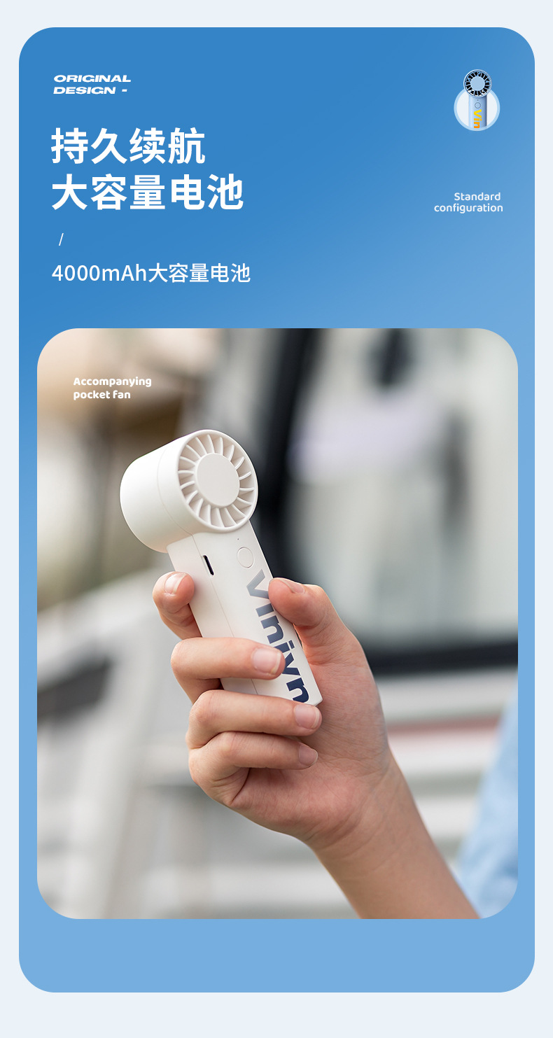 手持风扇充电款迷你儿童新款风扇便携式户外随身学生桌面电风扇详情26