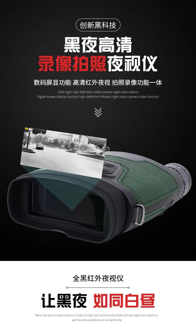 Handheld dual-tube large-screen NV380 infrared night vision device, all black, capable of taking photos, videos and recording audio. Telescope made of all cowhide pic 1