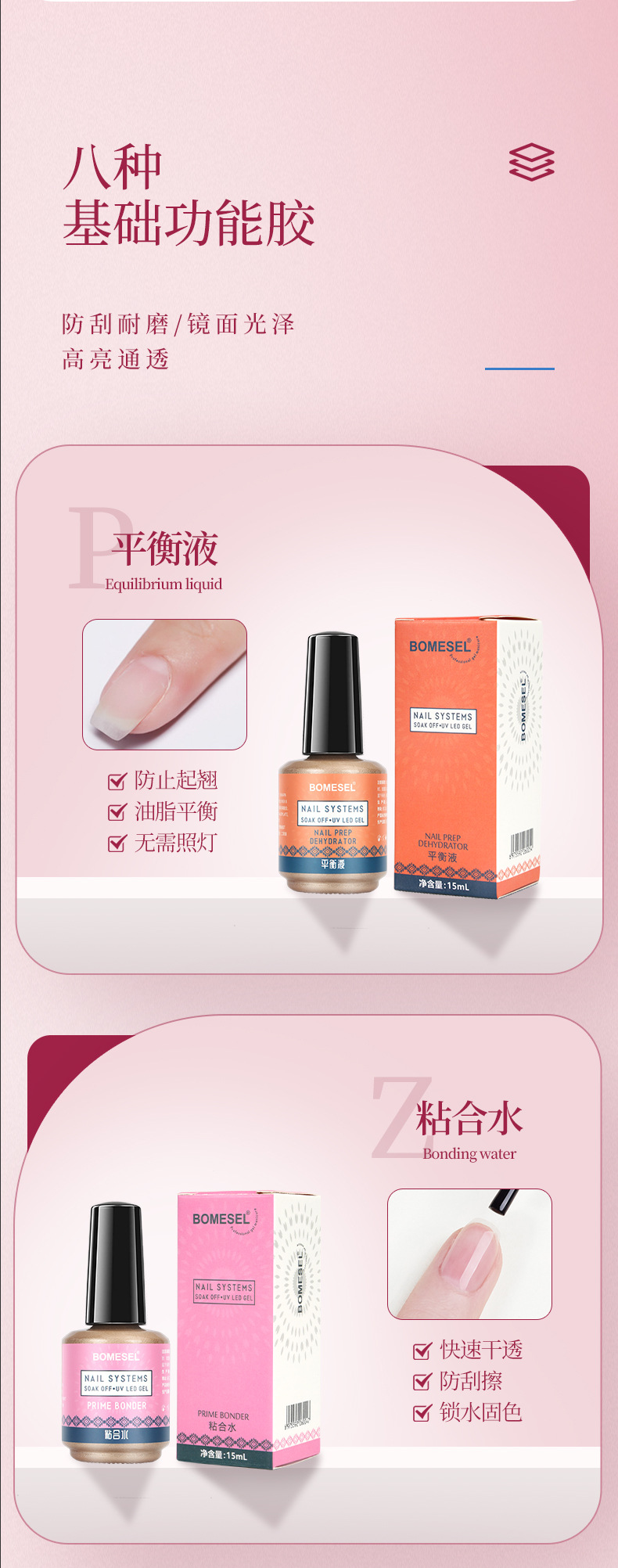Sealing layer, bright oil, long-lasting base glue, nail polish glue, functional glue, base glue, frosted sealing layer, nail polish removable base adhesive pic 4