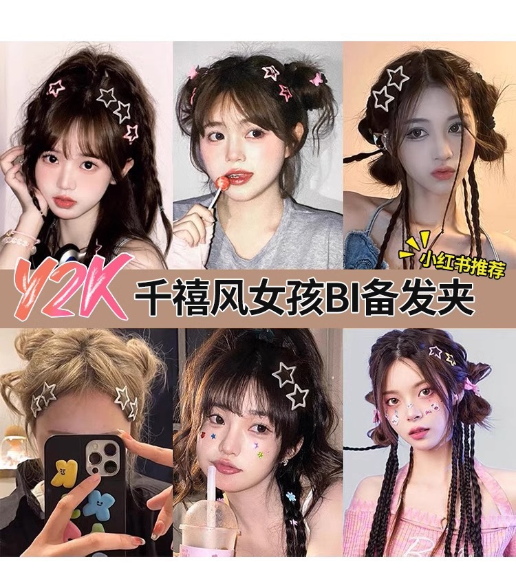 可爱星星Y2K发夹女侧边夹刘海bb夹子发卡儿童彩色卡子侧边夹头饰详情4