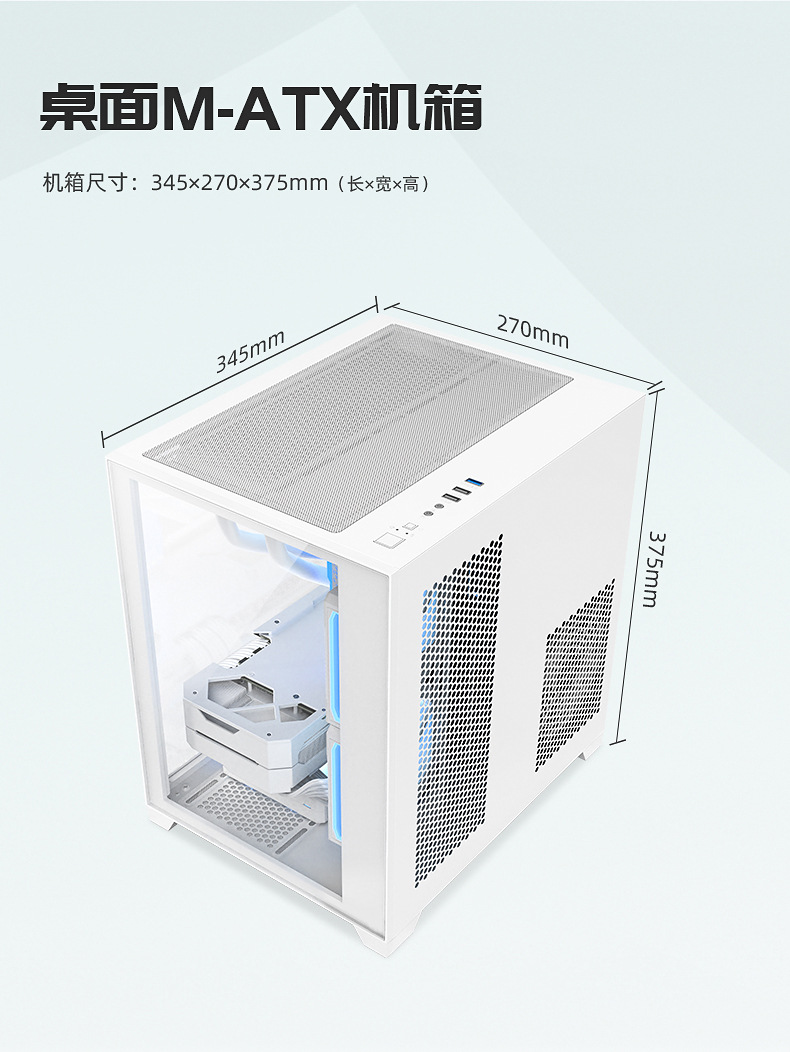 跨境台式电脑海景房主机机箱桌面迷你全景侧透电竞水冷游戏机箱详情7