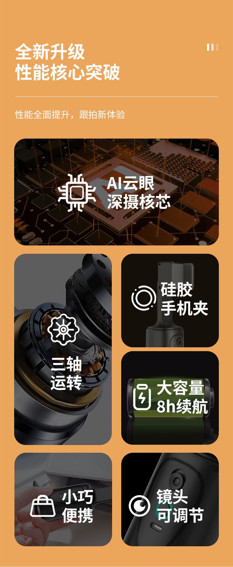 新款Q9 智能跟拍云台360° 人脸追踪稳定器抖音直播手机桌面支架详情2